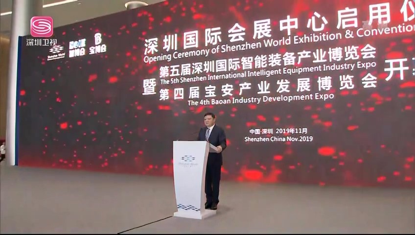 深圳国际会展中心正式启用并迎来首展 王伟中宣布启用和智博会宝
