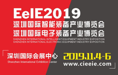 通知：关于“2019深圳国际智能装备产业博览会”变更时间的函