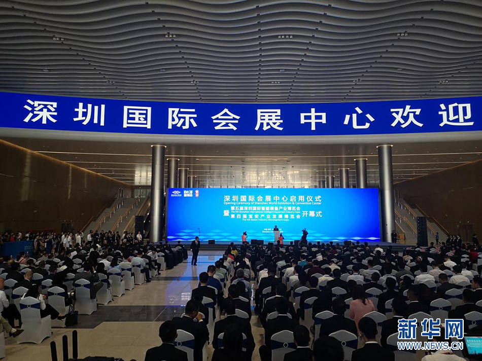 深圳国际会展中心启用并举办“智博会”“宝博会”