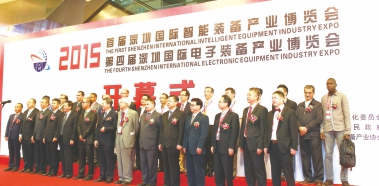 2015深圳国际智能装备产业博览会暨深圳国际电子装备产业博览会
