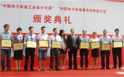 由我会主办的“中国电子装备工业设计大奖”、“中国电子装备创新