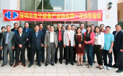 深圳市电子装备产业协会第一次会长会议在深圳市观澜高尔夫露诗达
