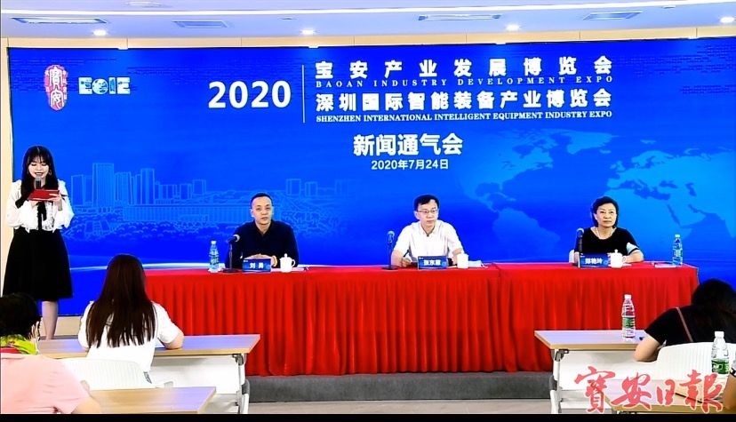 官宣！2020宝博会、智博会将于8月6日-8日在深圳国际会展